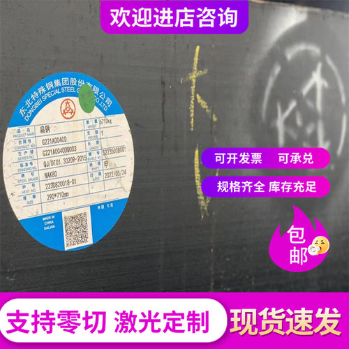 PCrNiMo圆钢_圆棒_41CrALMo7-10棒材_材料_钢材_厂家_FF710元钢