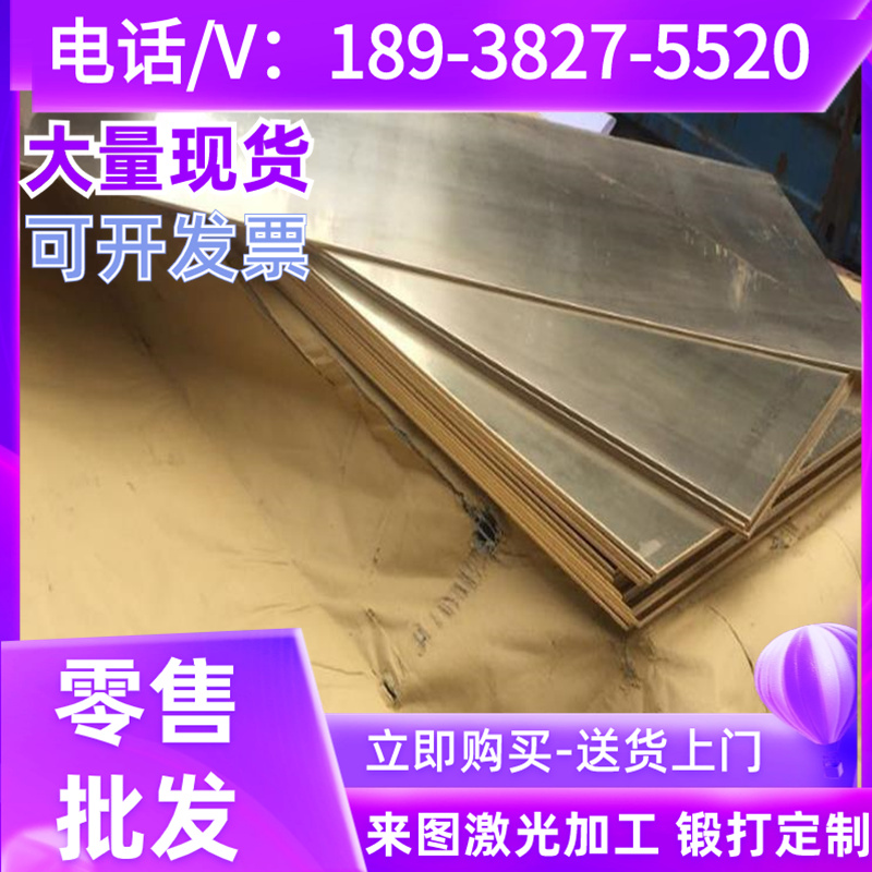 CuSn12-C锡青铜C5196 C6210铜板QSN9-0.2铸造铜合金棒C93700板材