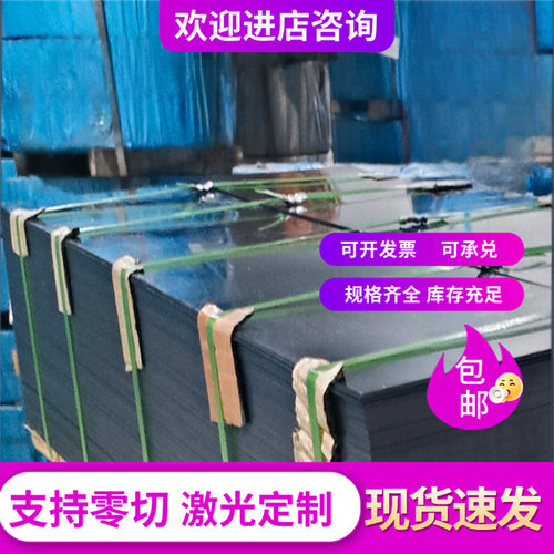 31CrMoV9 12CrNi3 34CrNi3Mo 20CrNi3 45CrNiMo 合金钢 圆棒 钢板