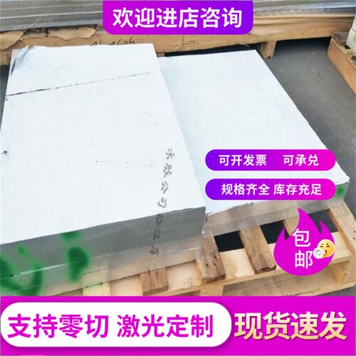 1060 1050 1070 1100 3003 3A21 3004 铝板铝棒铝带定制加工