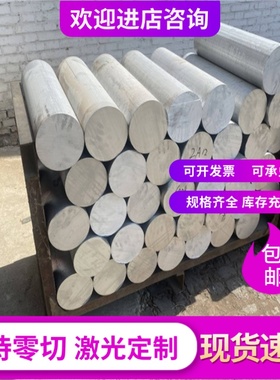 6013 铝合金 6016铝排 6061铝圆棒 2030 铝板 2011 AL5052铝管