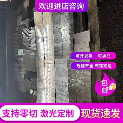 7CrSiMnMoV Cr12 Cr12MoV LD D2 圆钢 圆棒 钢板 板材 光板 精板