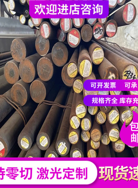 X210Cr12合金钢12CR1MOV圆钢SNCM439薄厚板4crw2si光棒XC80毛呸料