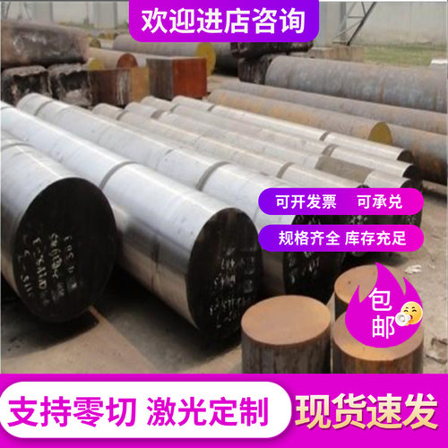合金圆钢 38CrMoAl 30CrMnSi 35CrMnSiA GCr15 圆棒 圆钢 轴承钢