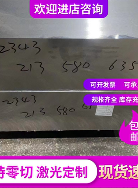 AL5754-H22铝板5005 5a05 5a02铝棒AlMg3铝合金防锈铝AL5754h111