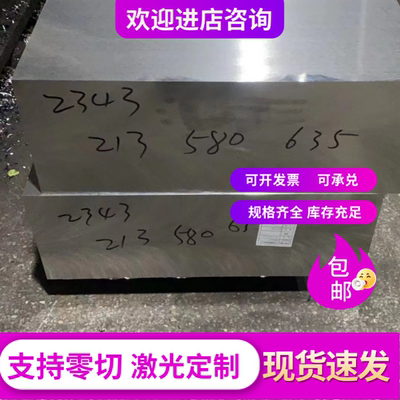 AL5754-H22铝板5005 5a05 5a02铝棒AlMg3铝合金防锈铝AL5754h111