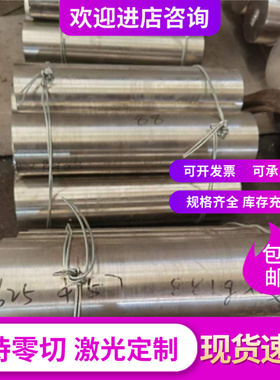 Gr15 42CrMo 65Mn圆棒 40Cr钢板 dc53 skd11 Cr12MoV模具钢W6