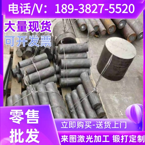 35CrMnSiA 38CrMoAl圆钢 40crNi2Mo圆钢35CrMo圆钢 20CrMo圆棒