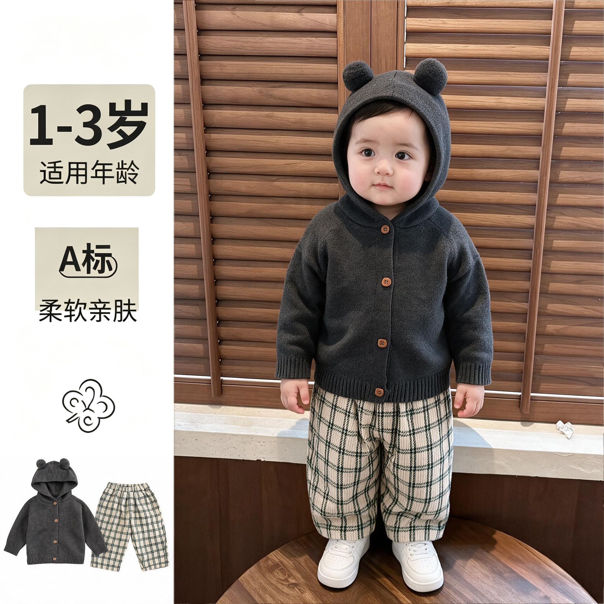 男宝宝秋季穿搭洋气时髦套装婴幼儿小月龄针织开衫韩版两件套周岁