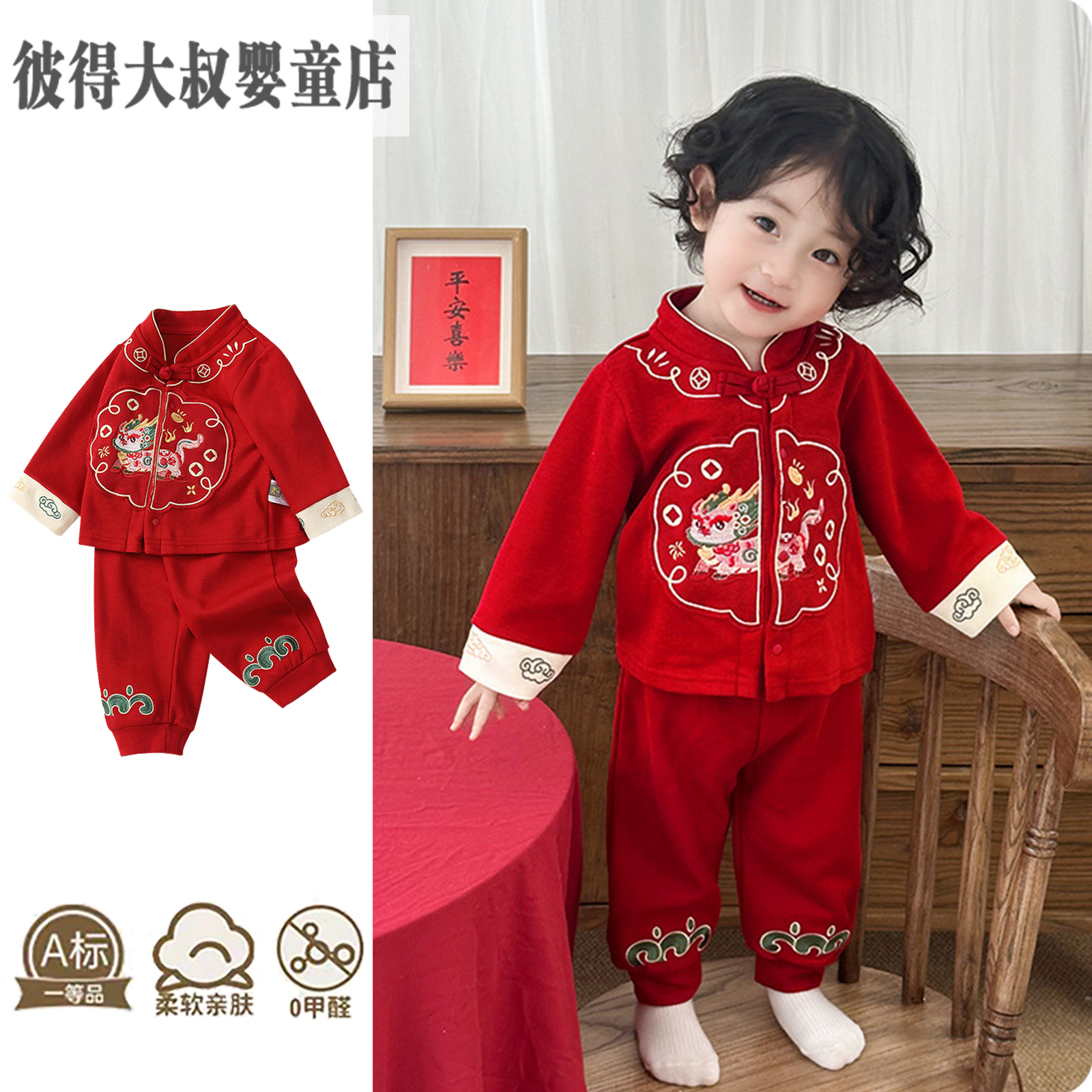 婴儿衣服春秋女宝宝喜庆中式分体男孩套装周岁礼服拜年新年过年服