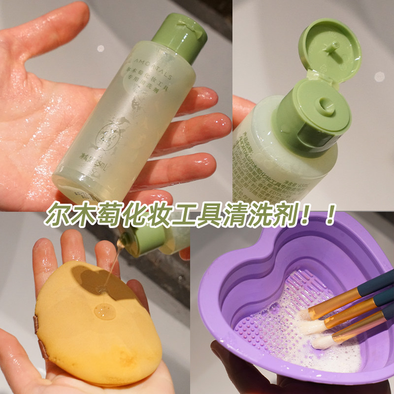 粉扑专用清洗剂洁液美妆蛋海绵彩妆化妆刷工具二合一洗涤液尔木萄,彩妆/香水/美妆工具,化妆/美容工具,淘宝优惠券,粉丝福利购,淘宝优惠卷