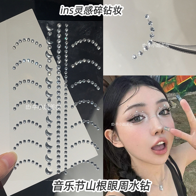 脸贴水钻眼周装饰水钻山根钻石