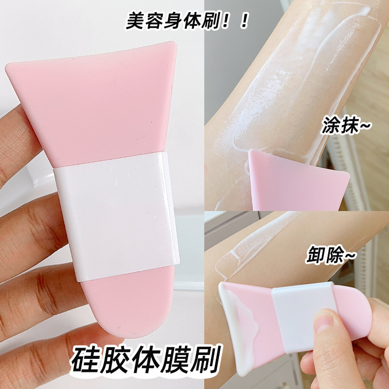 身体乳涂抹硅胶刷体膜刷子