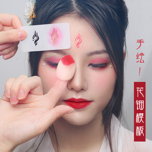 古风额头印花彩绘眉心花钿镂空板