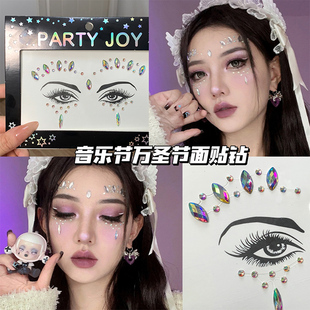 演唱会面钻贴妆容化妆脸上眼下水钻饰品蹦迪脸贴钻装饰整片小钻石