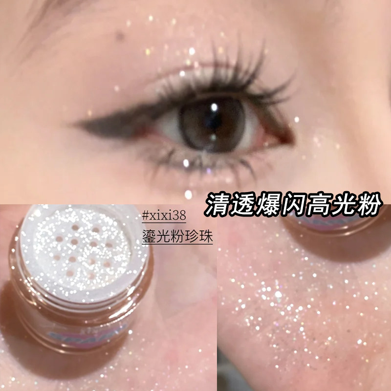 bling碎钻高光粉身体闪粉闪亮珠光亮晶晶眼影提亮爆闪细钻粉xixi