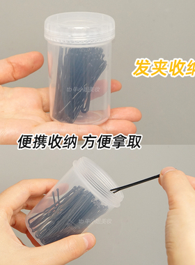 圆形小工具饰品收纳盒便携空盒子