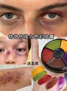 脸部身体受伤淤青淤紫化妆油彩