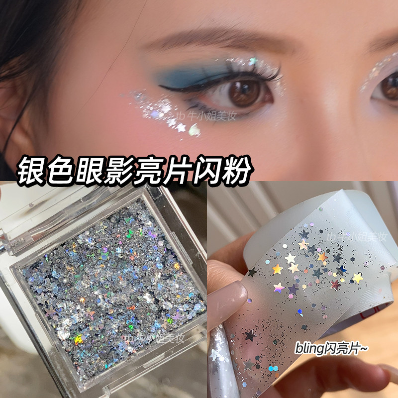 星星亮片免胶啫喱脸贴闪钻眼影闪片六一节幼儿园舞台妆亮晶晶闪粉