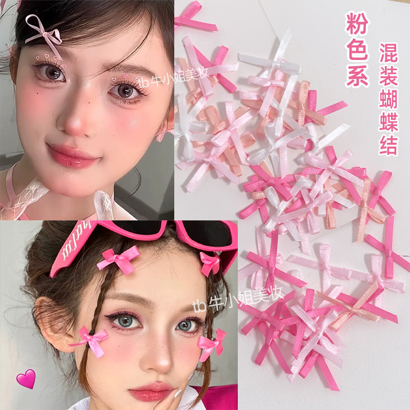玫粉系蝴蝶结脸贴粉蓝黄紫彩色装饰创意化妆脸部眼周小饰品多巴胺,彩妆/香水/美妆工具,化妆/美容工具,淘宝优惠券,粉丝福利购,淘宝优惠卷