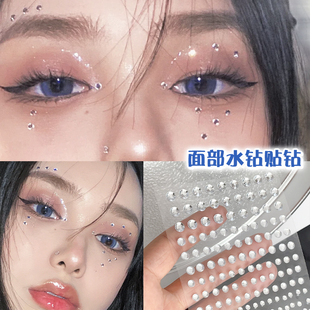 亢奋妆化妆贴脸泪钻妆容脸上眼妆钻石贴纸饰品眼耳水钻装饰亮贴片