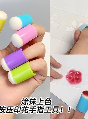 手指按压印花粉扑人体彩绘脸部印章海绵扑眉心模板颜料涂抹小工具