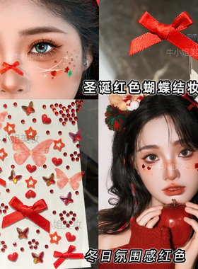 红色蝴蝶贴脸妆年会妆蝴蝶结化妆脸部眼头发装饰贴钻舞台演出妆容