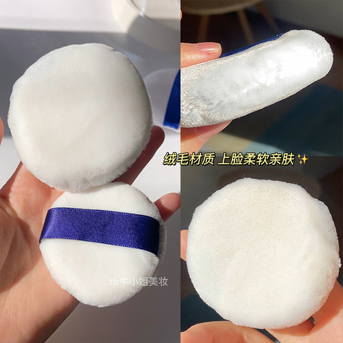 超软化妆定妆专用散粉扑