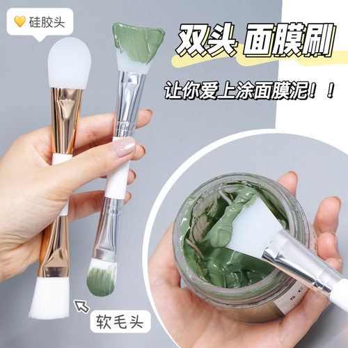 硅胶面膜刷专用双头软毛美容院