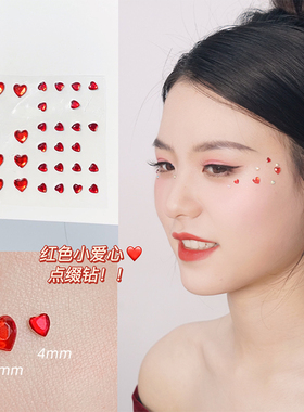 点缀妆容红色爱心小贴纸