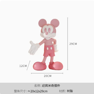 比心米奇米老鼠客厅大型落地摆件电视柜沙发旁装 正品 饰高端大气上