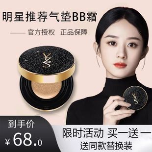 新款圣罗气垫bb霜遮瑕持久防水保湿不脱妆控油滋润干皮cc霜粉底液