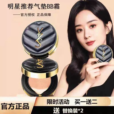 圣罗皮革气垫BB霜旗舰店