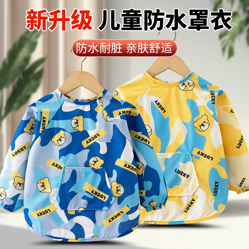 灯芯绒儿童罩衣防水防脏反穿衣