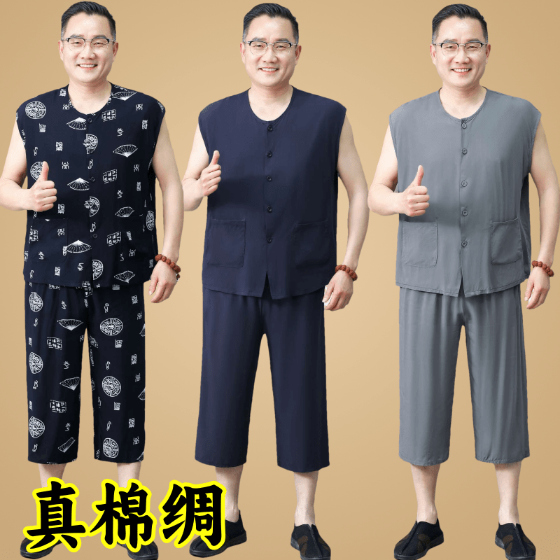 中老年男士背心套装宽松大码