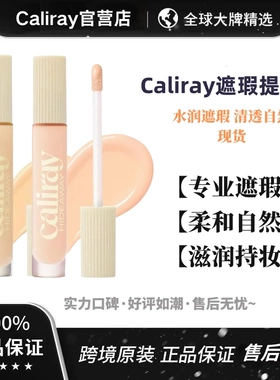 现货速发 Caliray提亮液 hideaway 遮瑕蜜肤色眼部遮瑕液dawn