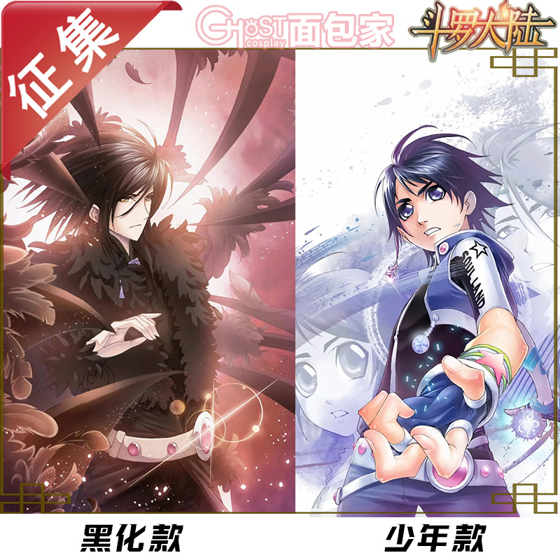 面包家唐三漫画版穆逢春少年黑化