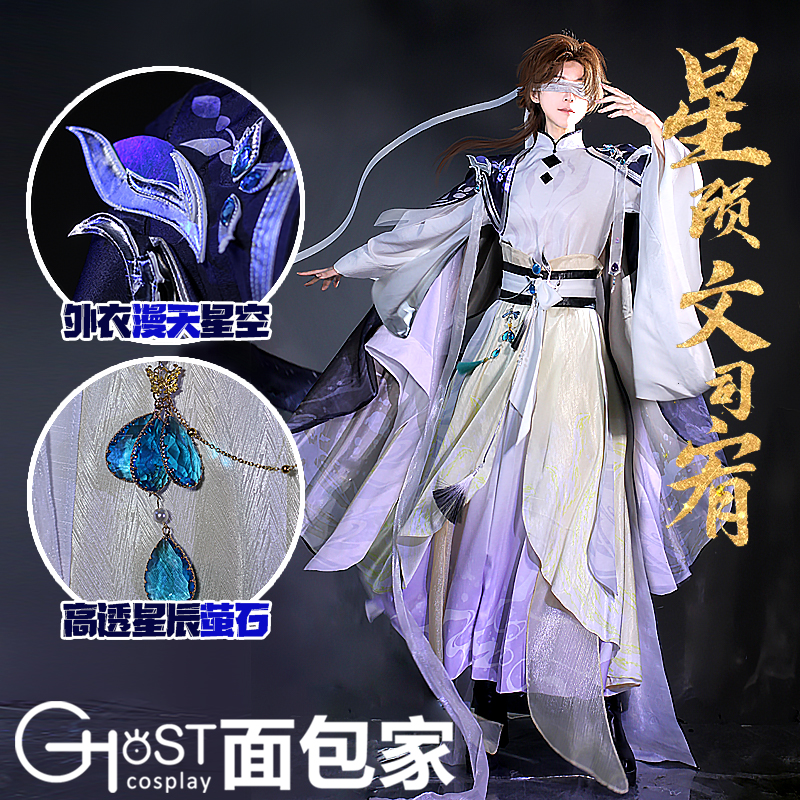 重工面包家花亦山文司宥cos古风心之月cosplay服仙古装假发全套