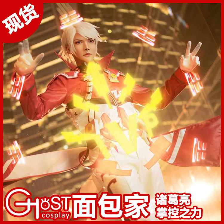 goods in stock[Bread House]King glory Zhuge Liang Power of control cosplay Wig prop suitin the Play mode/Anime/Periphery/cos/Board games ,  Cosplay Apparel/Props/Service ,  Cosplay Men  category - from Buy2taobao.com to provide professional Taobao agent buy service