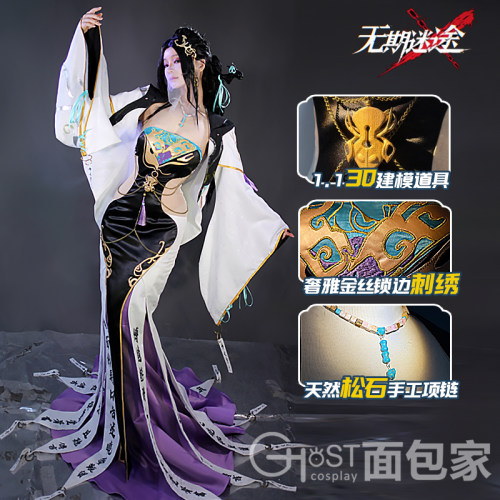 面包家无期迷途玉骨cos服旗袍