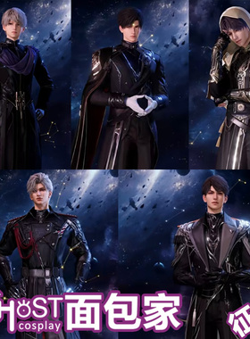 征集面包家恋与深空cos沈星回黎深秦彻爱宇宙诗王座2周年