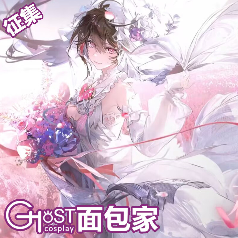 征集面包家战双帕弥什cosplay露西亚誓焰花嫁cos服拂晓长誓假发