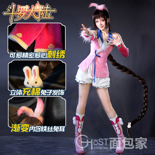 斗罗大陆cosplay小舞cos服少女版
