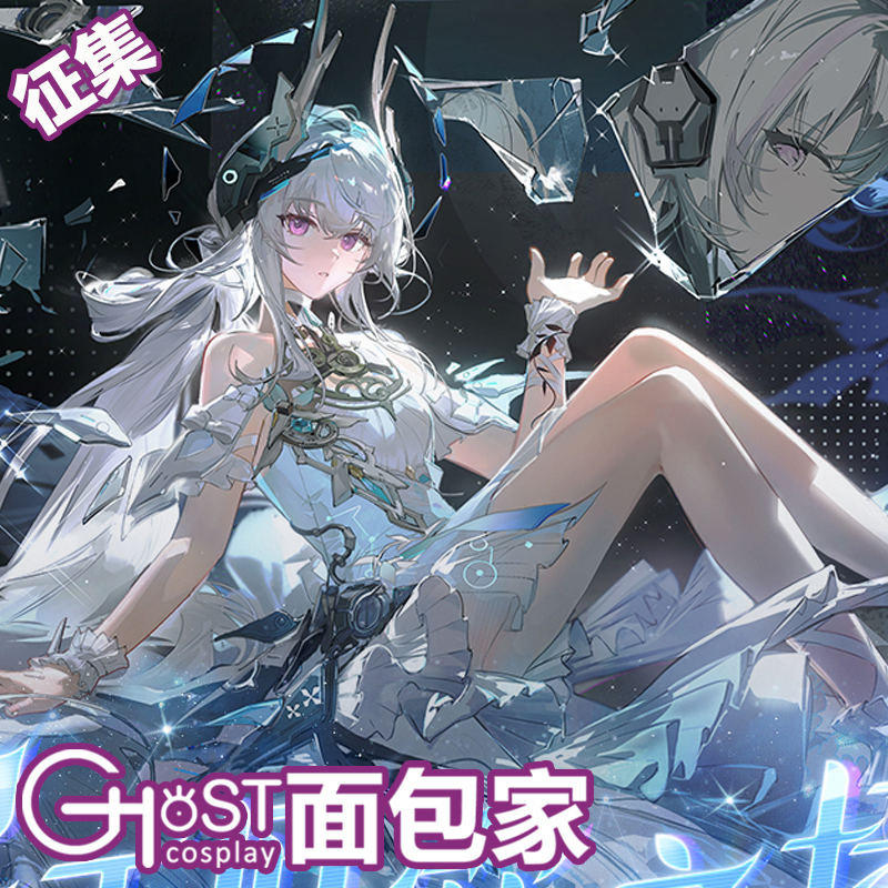 征集面包家战双帕弥什cosplay丽芙霁梦cos服新皮肤机假发裙