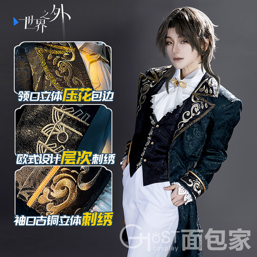 面包家征集世界之外cos服