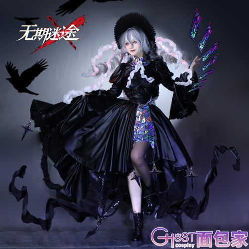 面包家无期迷途000异度魔女cos服