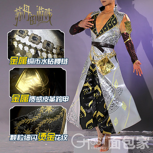 面包家苏丹的游戏cosplay奈布哈尼cos服烫金金属流苏复古帅气肌肉