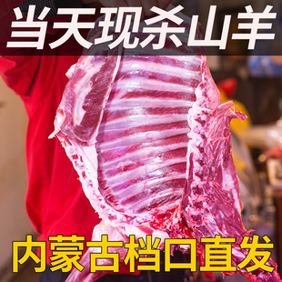 内蒙古山羊【当天现杀】新鲜羊肉整只全羊羊蝎子羊排羊腿羊蹄半只