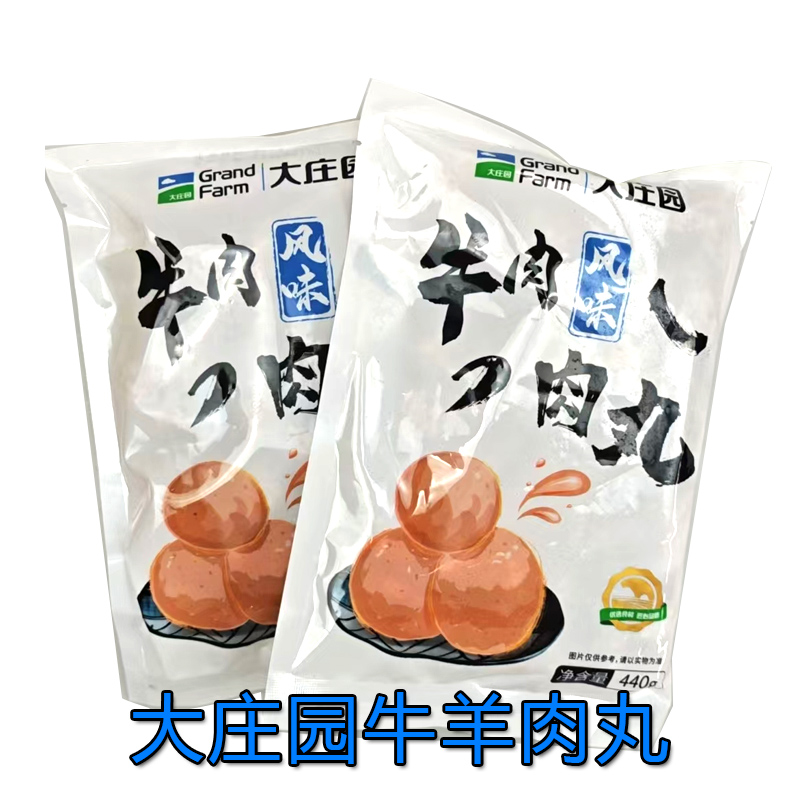 大庄园牛肉丸羊肉丸火锅关东煮