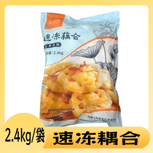速冻耦合大包装2.4kg袋装半成品空气炸锅油炸速食食材家用商用